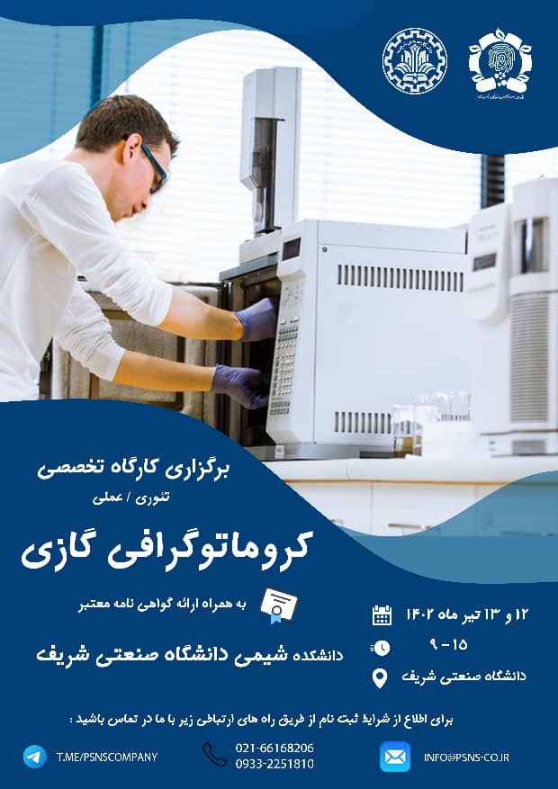 پارس سنجش نوآور شریف