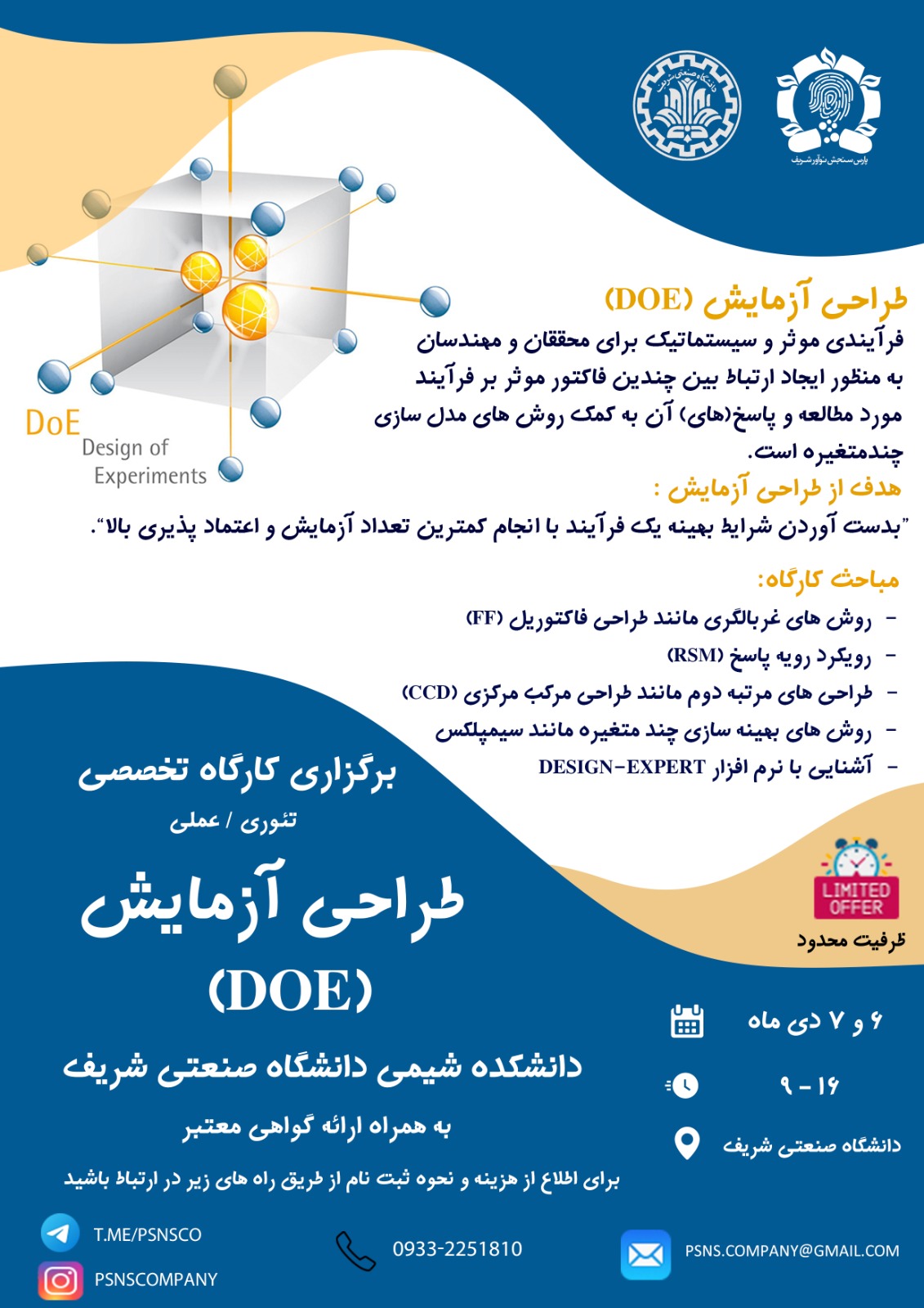 پارس سنجش نوآور شریف